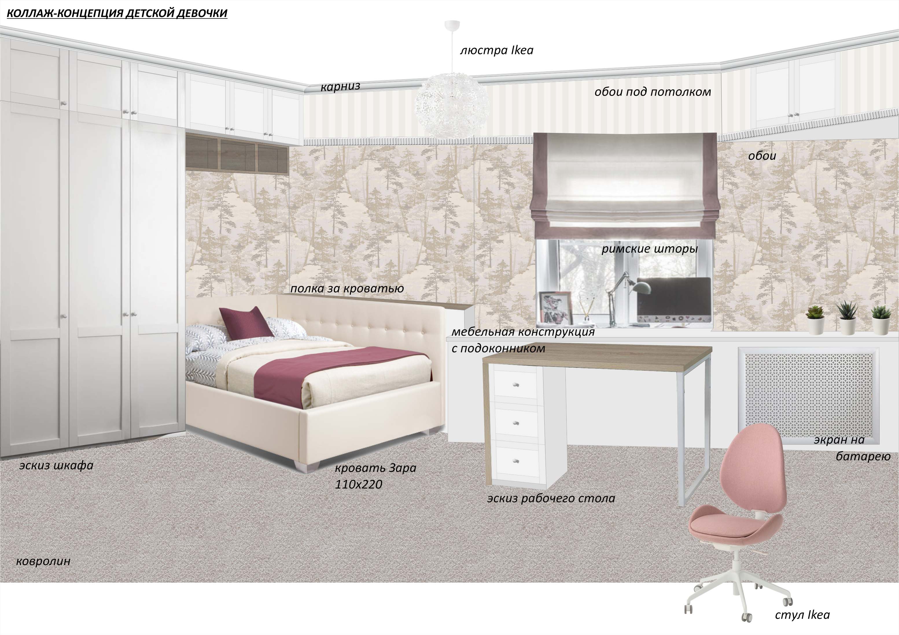 Дизайн интерьера детской комнаты для девочки в Речице